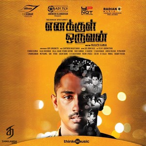 Enakkul Oruvan (2014) (Santhosh Narayanan)